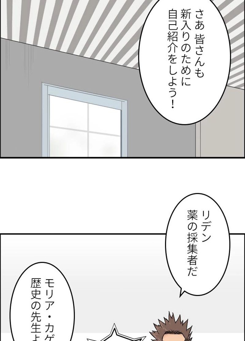 スーパーキューブ - 第178話 - Page 33