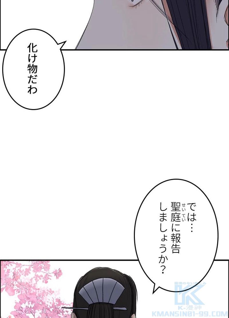 スーパーキューブ - 第178話 - Page 67