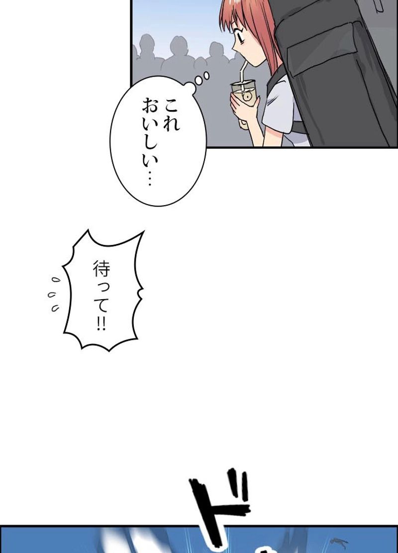 スーパーキューブ - 第179話 - Page 26