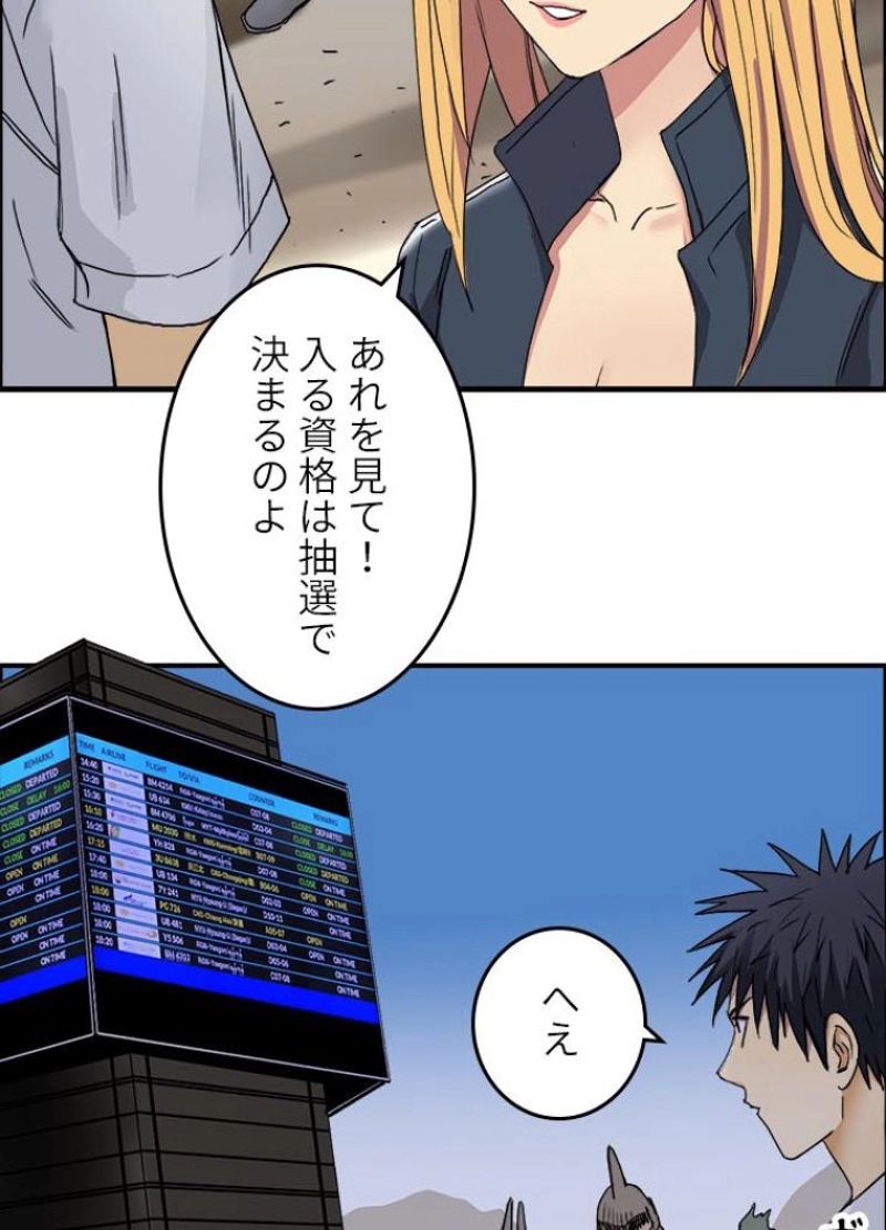 スーパーキューブ - 第179話 - Page 8