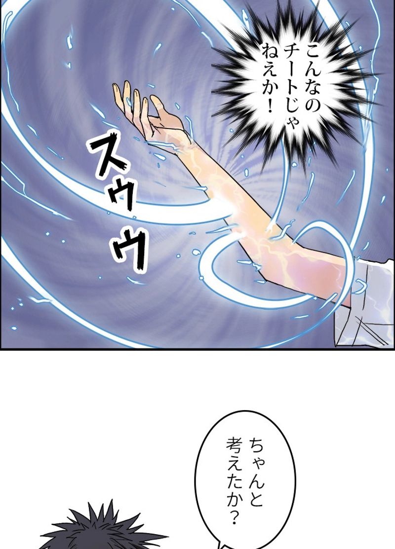 スーパーキューブ - 第180話 - Page 69