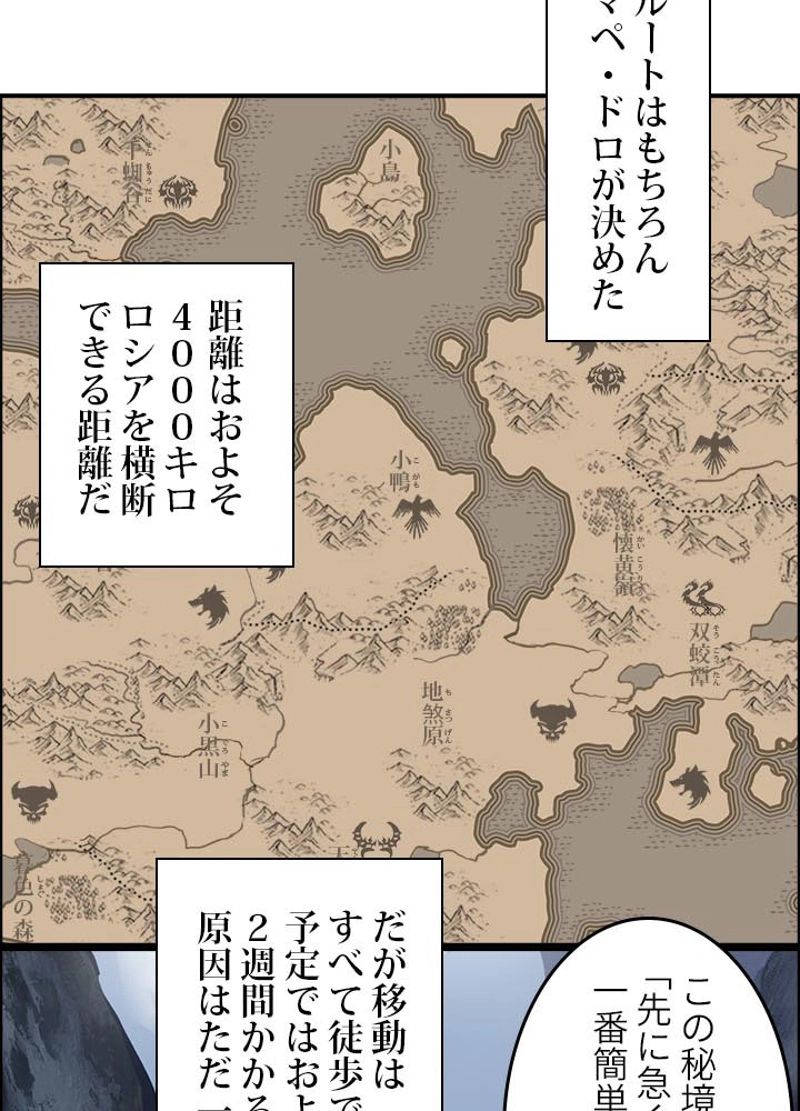 スーパーキューブ - 第182話 - Page 6