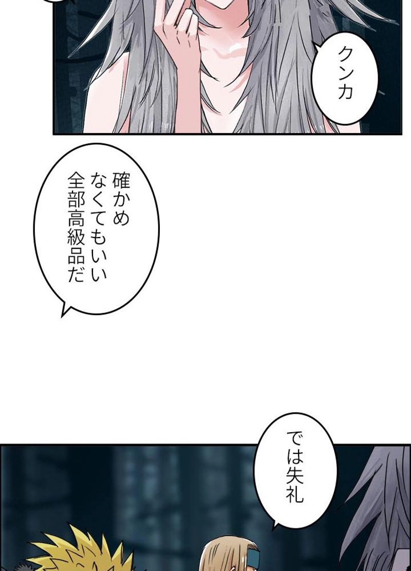 スーパーキューブ - 第182話 - Page 59