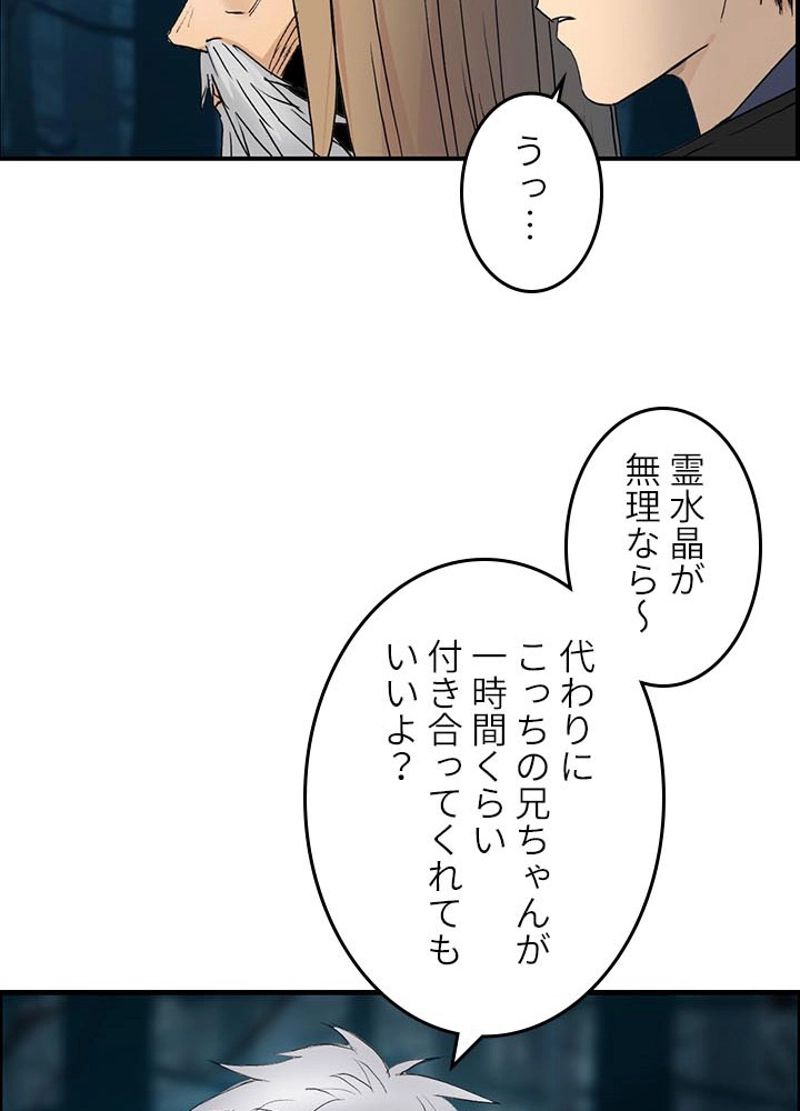 スーパーキューブ - 第182話 - Page 69