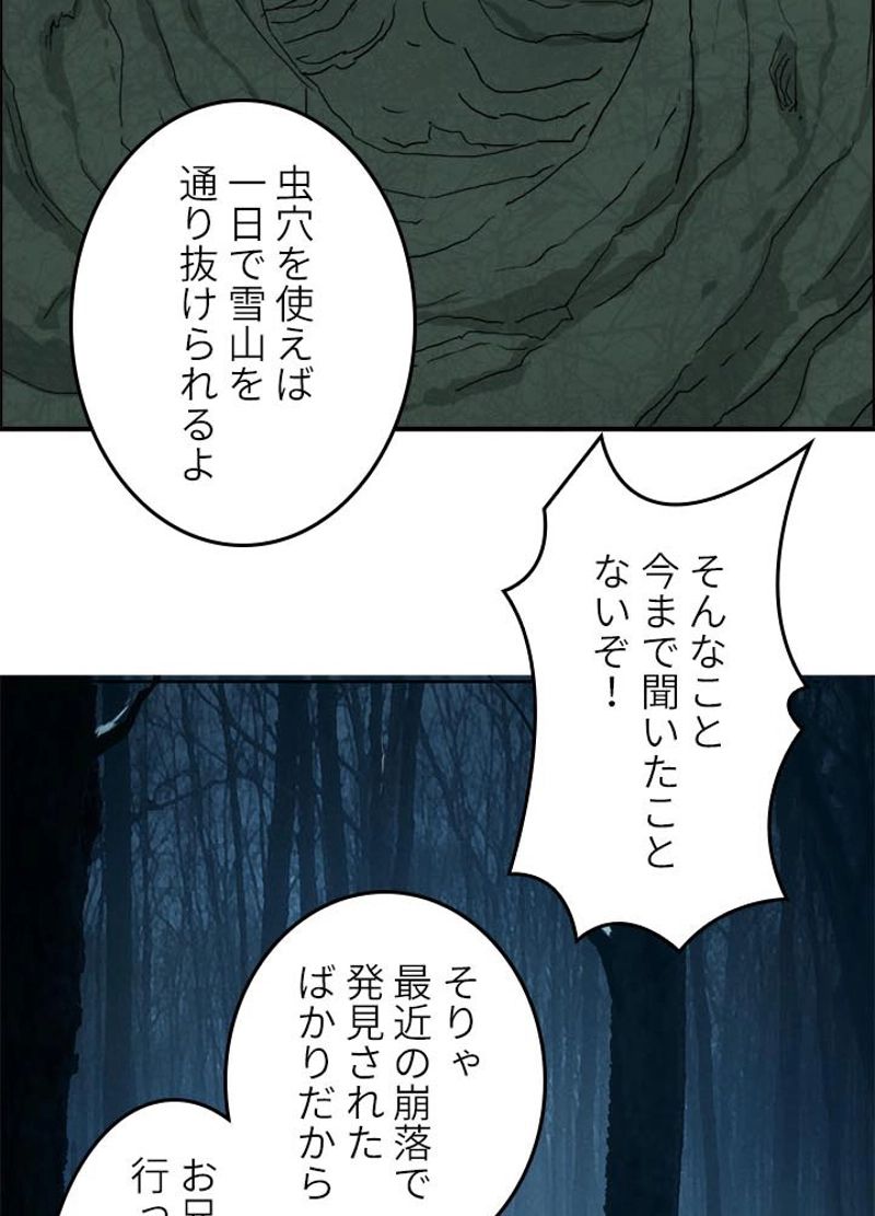 スーパーキューブ - 第184話 - Page 6