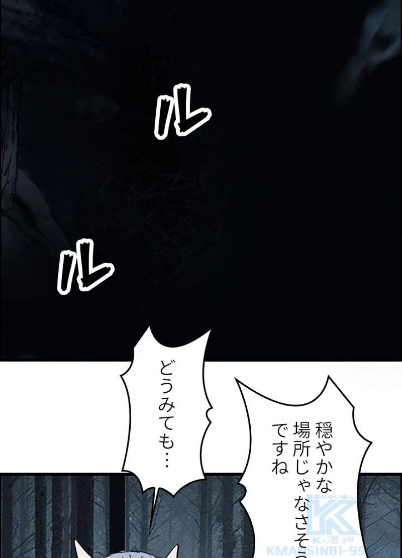 スーパーキューブ - 第184話 - Page 67