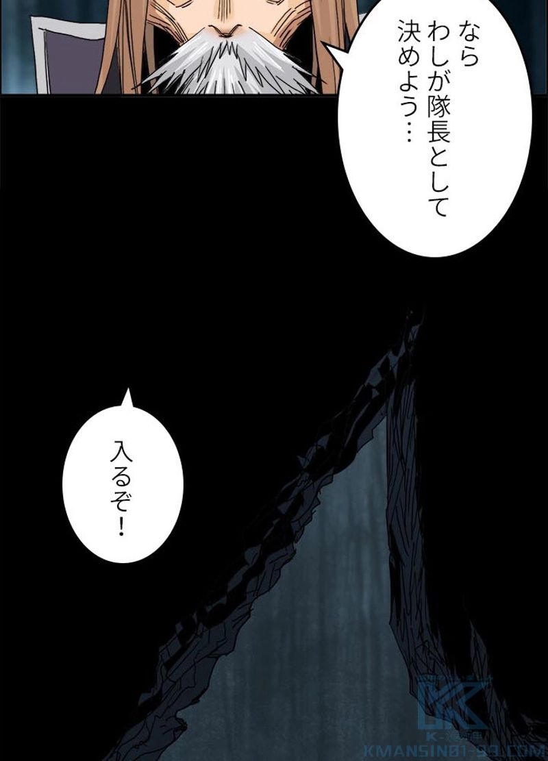 スーパーキューブ - 第185話 - Page 13