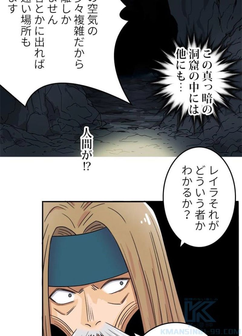 スーパーキューブ - 第185話 - Page 28