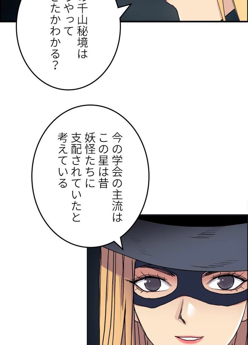 スーパーキューブ - 第185話 - Page 35