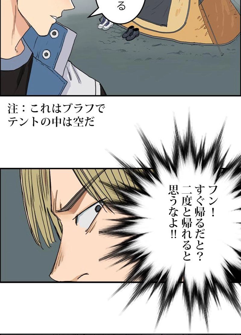 スーパーキューブ - 第186話 - Page 66