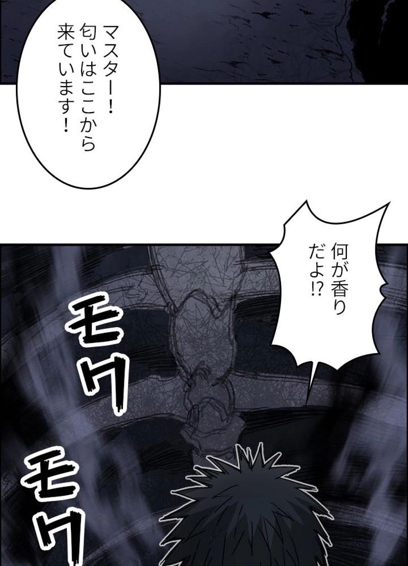 スーパーキューブ - 第187話 - Page 21