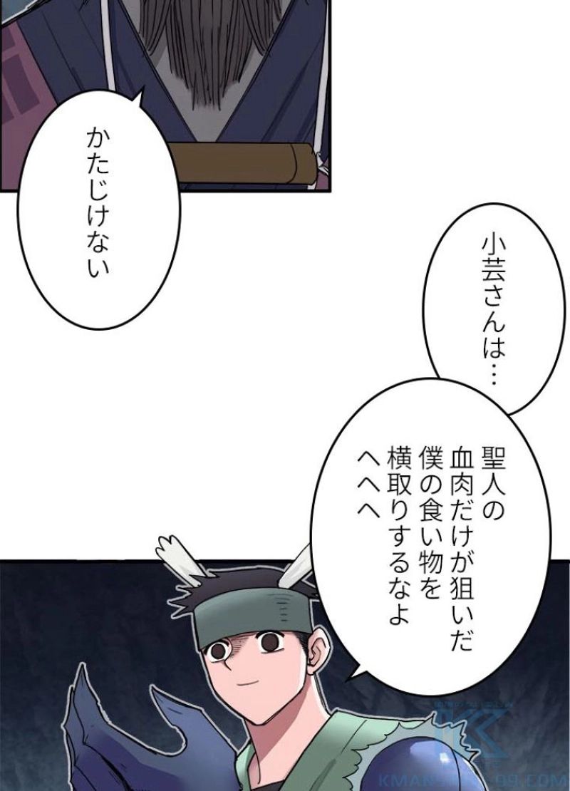 スーパーキューブ - 第187話 - Page 31