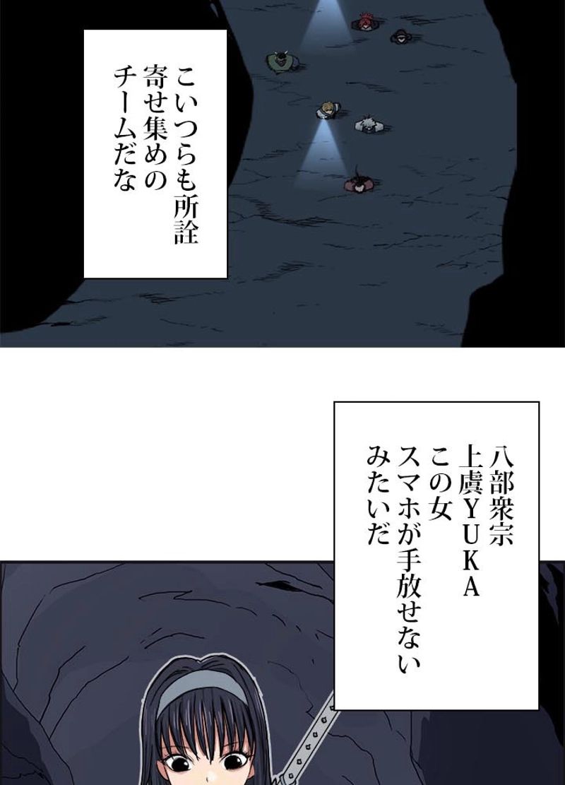 スーパーキューブ - 第187話 - Page 5