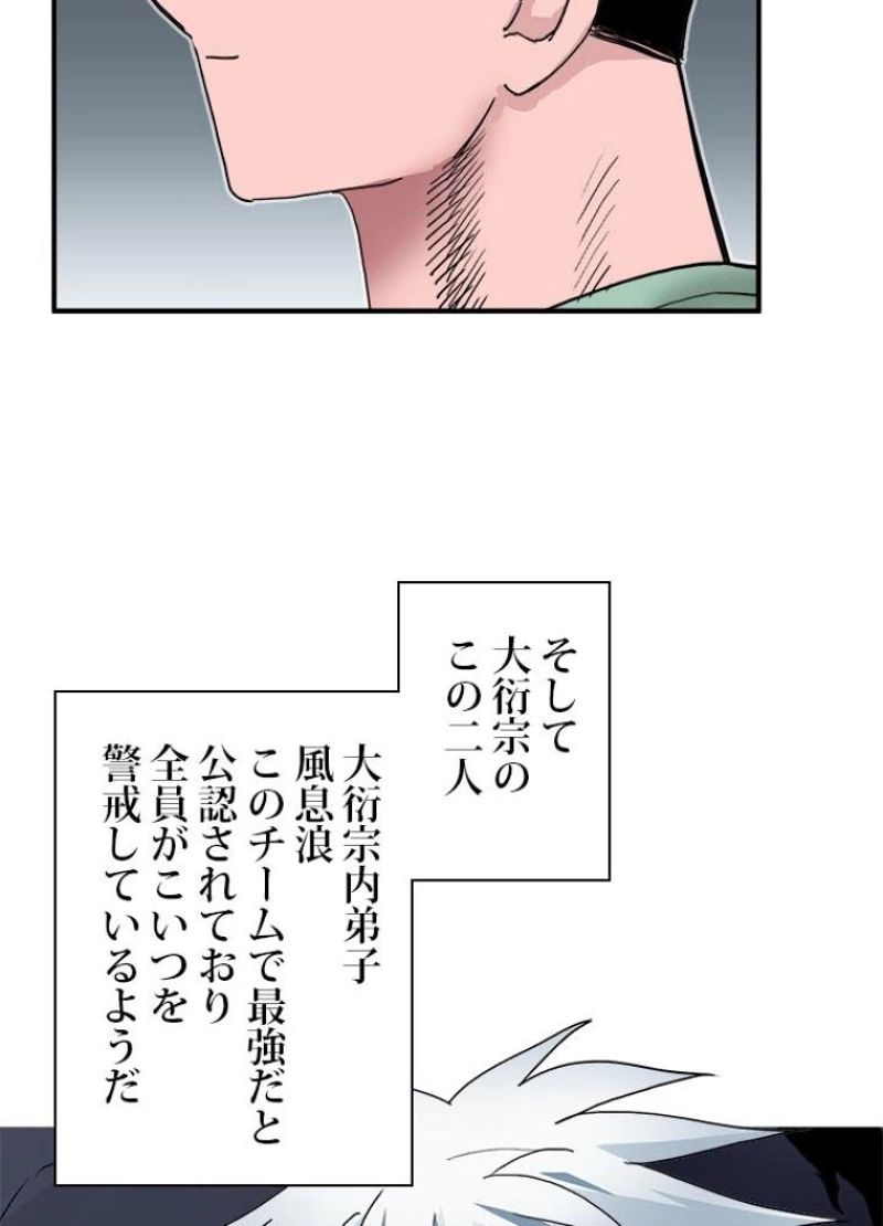 スーパーキューブ - 第187話 - Page 9