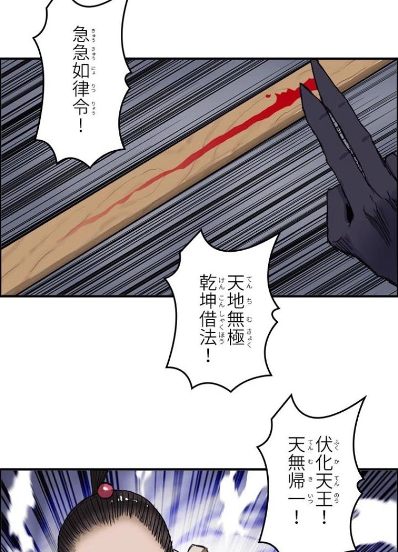 スーパーキューブ - 第188話 - Page 65