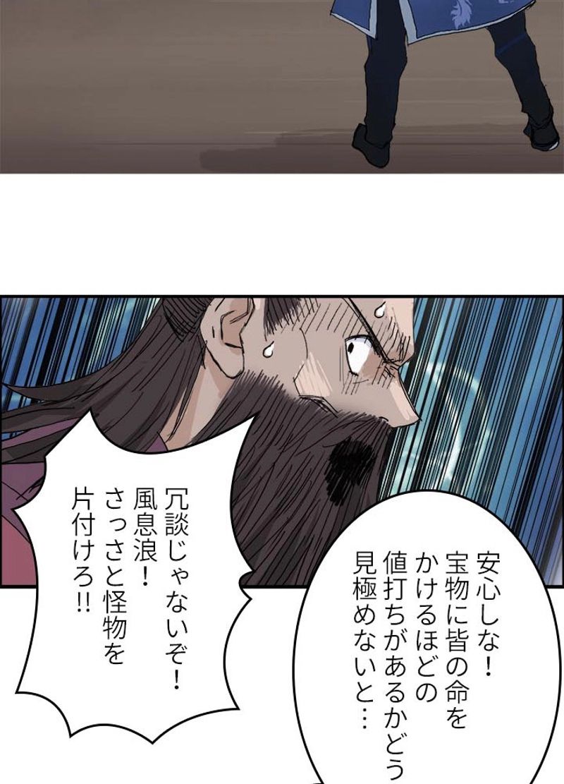 スーパーキューブ - 第188話 - Page 83