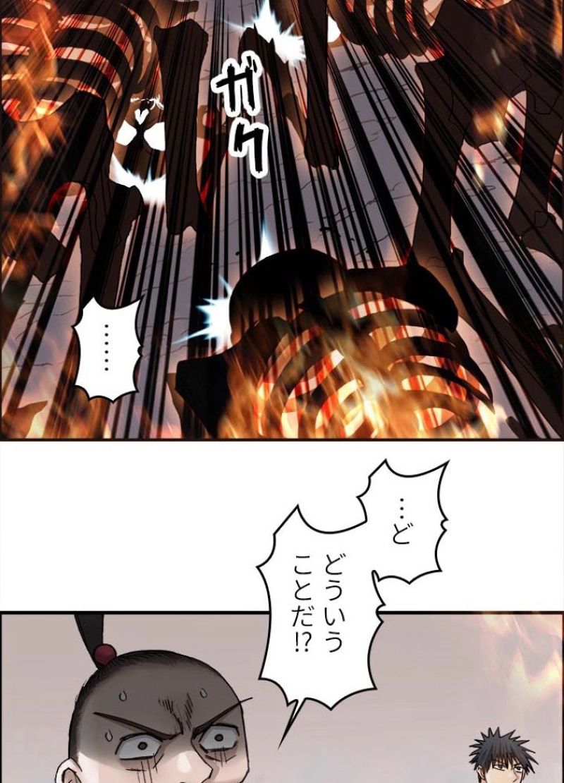 スーパーキューブ - 第190話 - Page 32