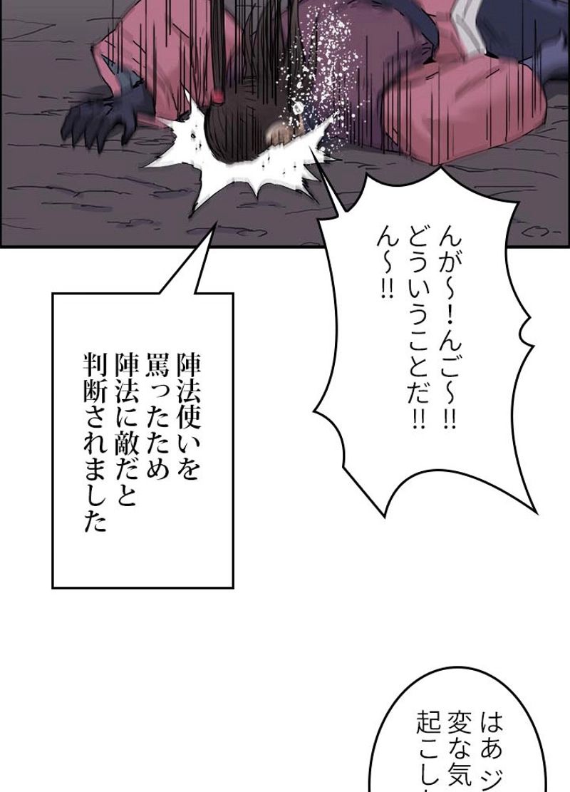 スーパーキューブ - 第190話 - Page 41