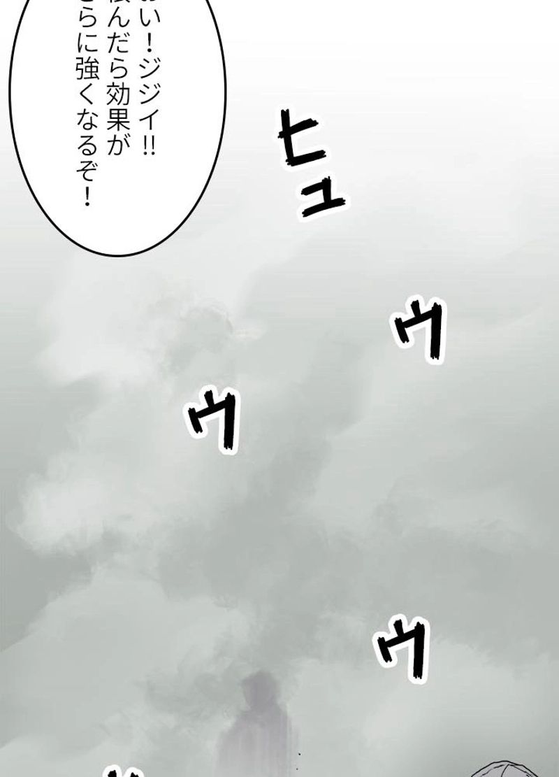 スーパーキューブ - 第190話 - Page 44