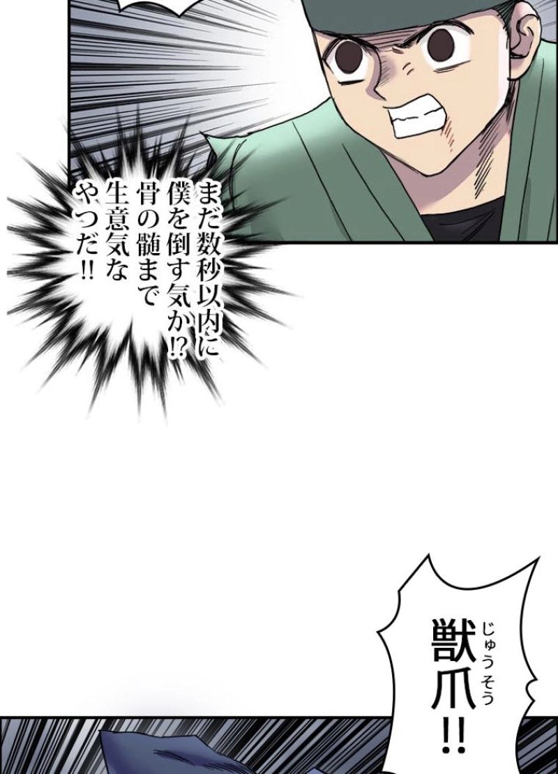 スーパーキューブ - 第190話 - Page 53