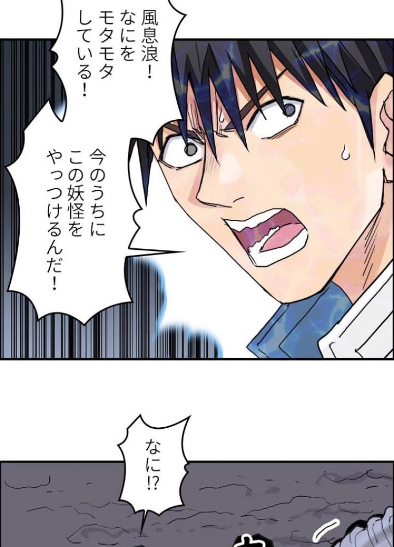 スーパーキューブ - 第191話 - Page 54