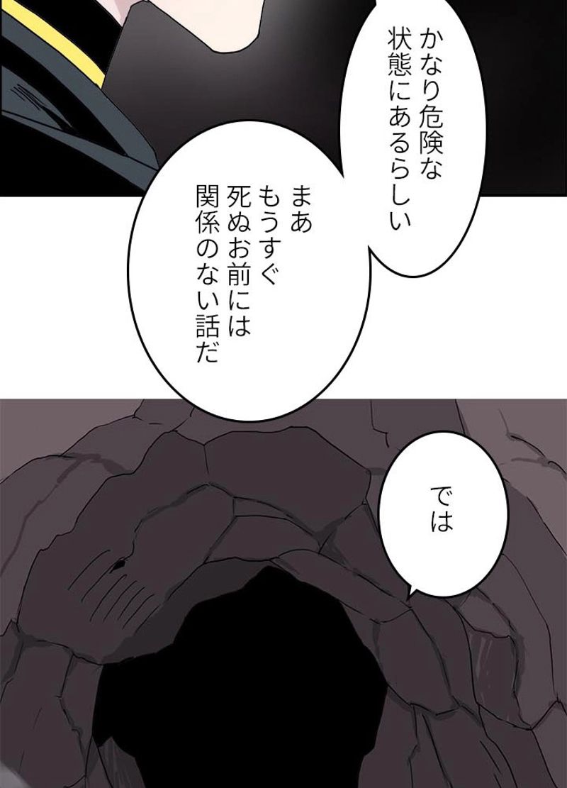 スーパーキューブ - 第191話 - Page 68