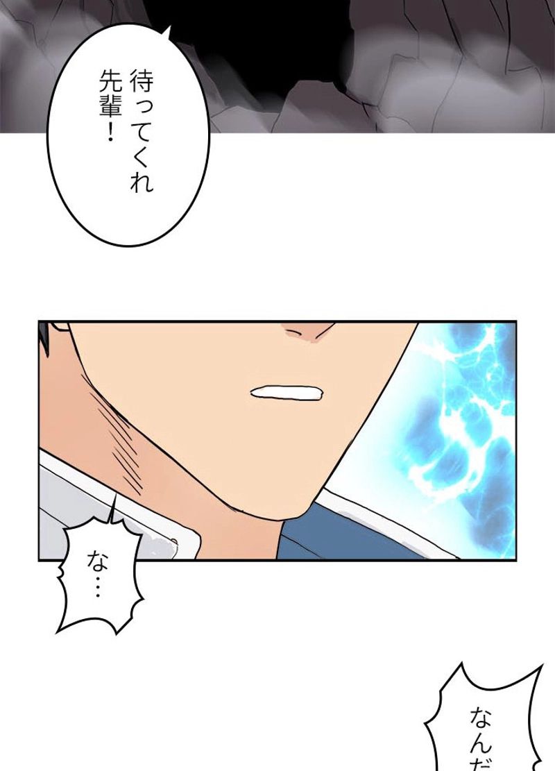 スーパーキューブ - 第191話 - Page 69