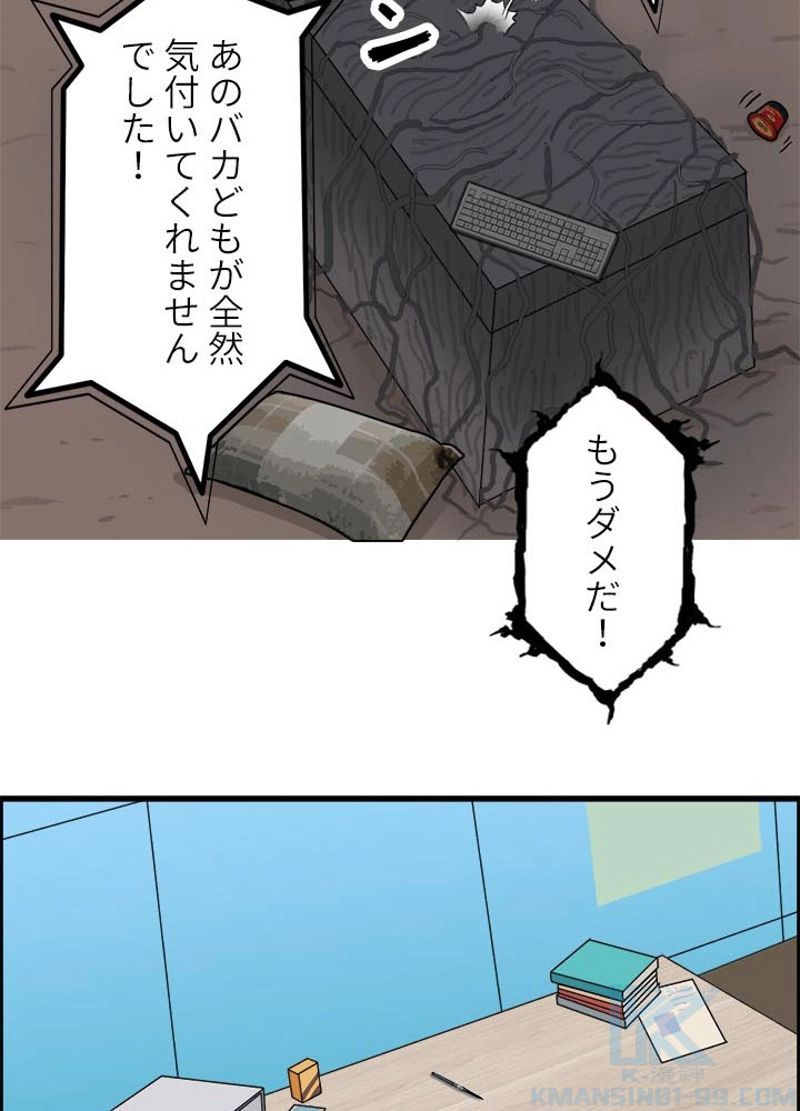 スーパーキューブ - 第193話 - Page 37