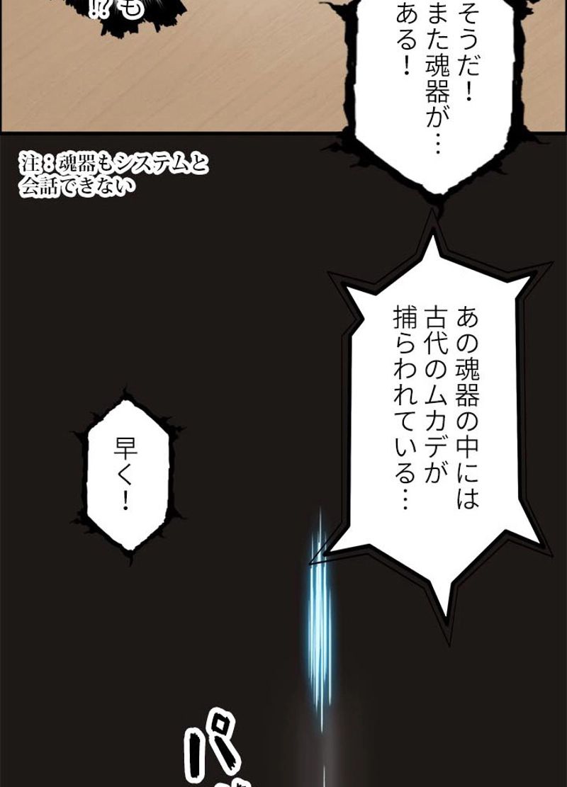 スーパーキューブ - 第193話 - Page 39