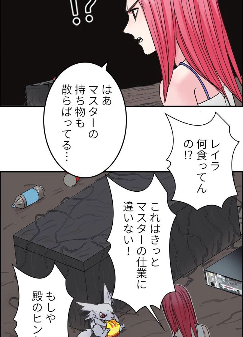 スーパーキューブ - 第193話 - Page 53