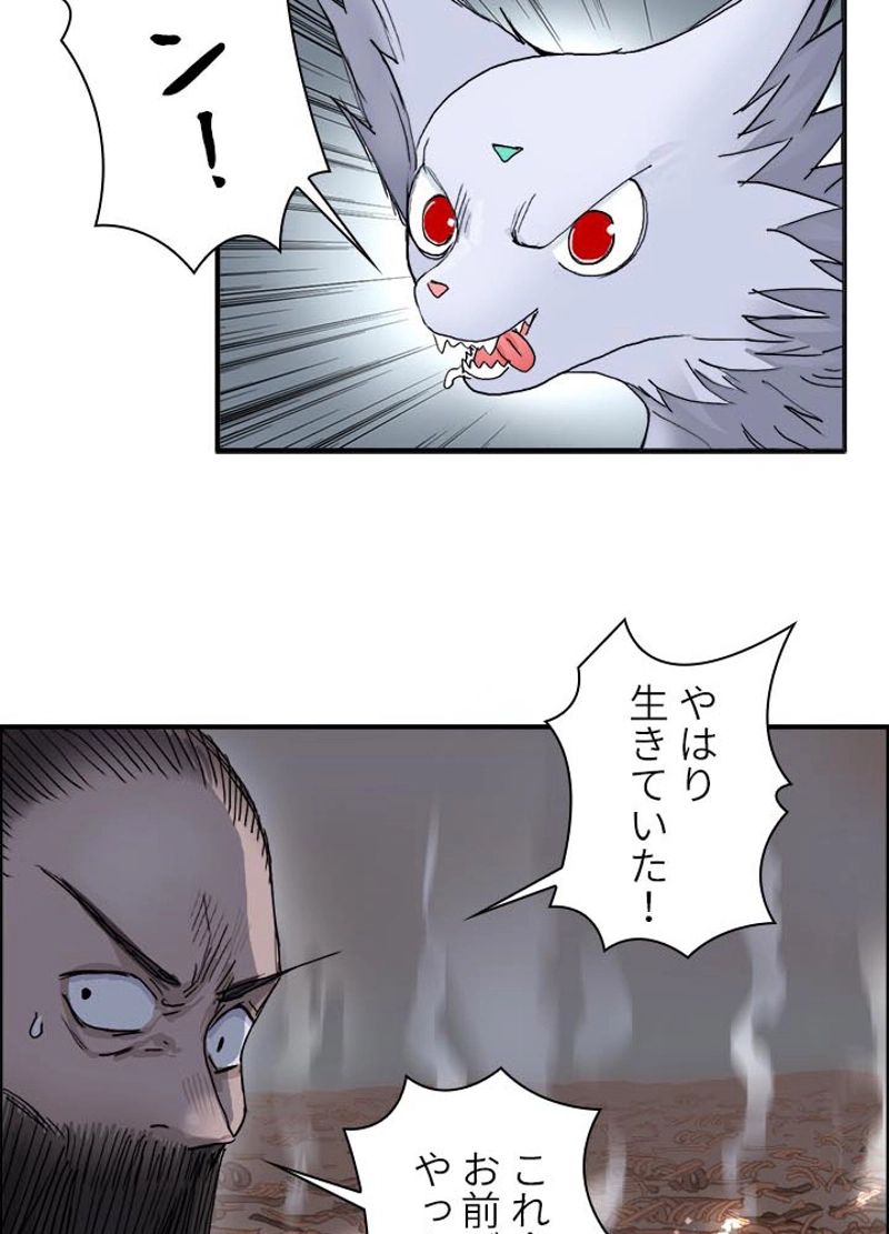 スーパーキューブ - 第195話 - Page 18