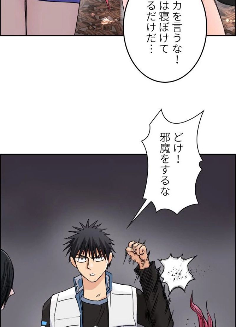 スーパーキューブ - 第195話 - Page 24