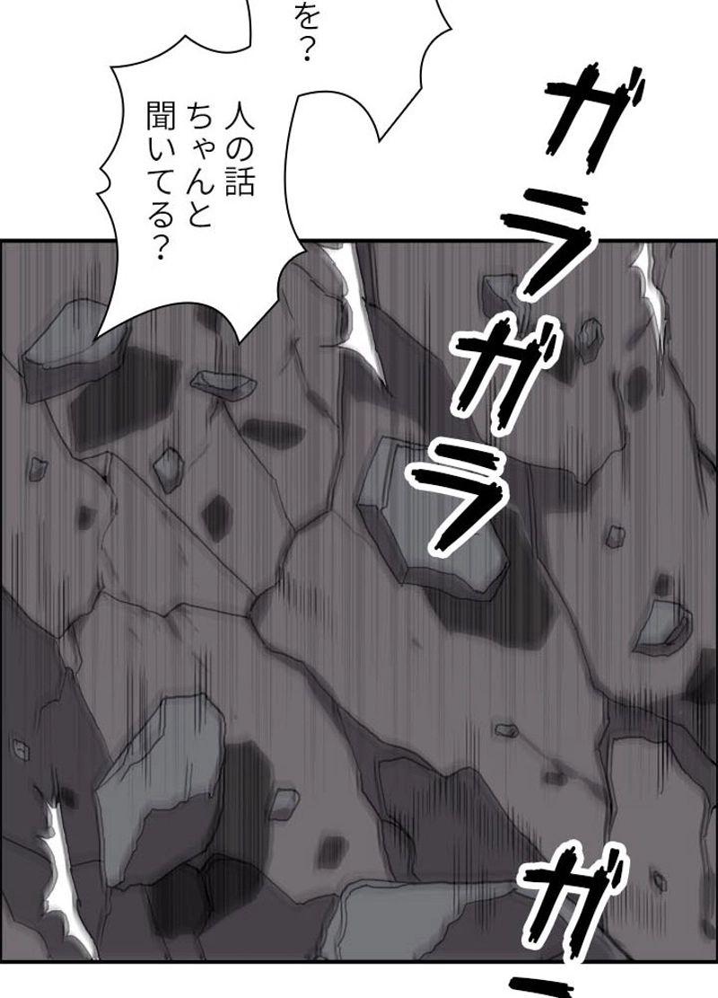 スーパーキューブ - 第195話 - Page 29