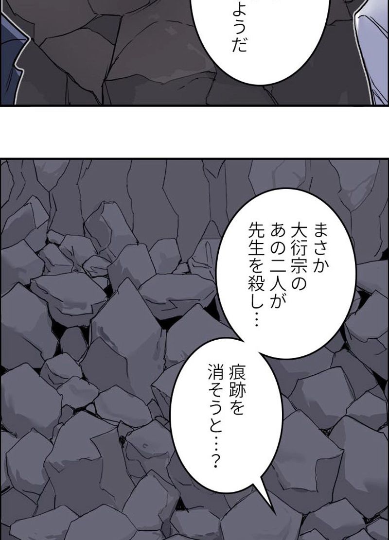 スーパーキューブ - 第195話 - Page 45