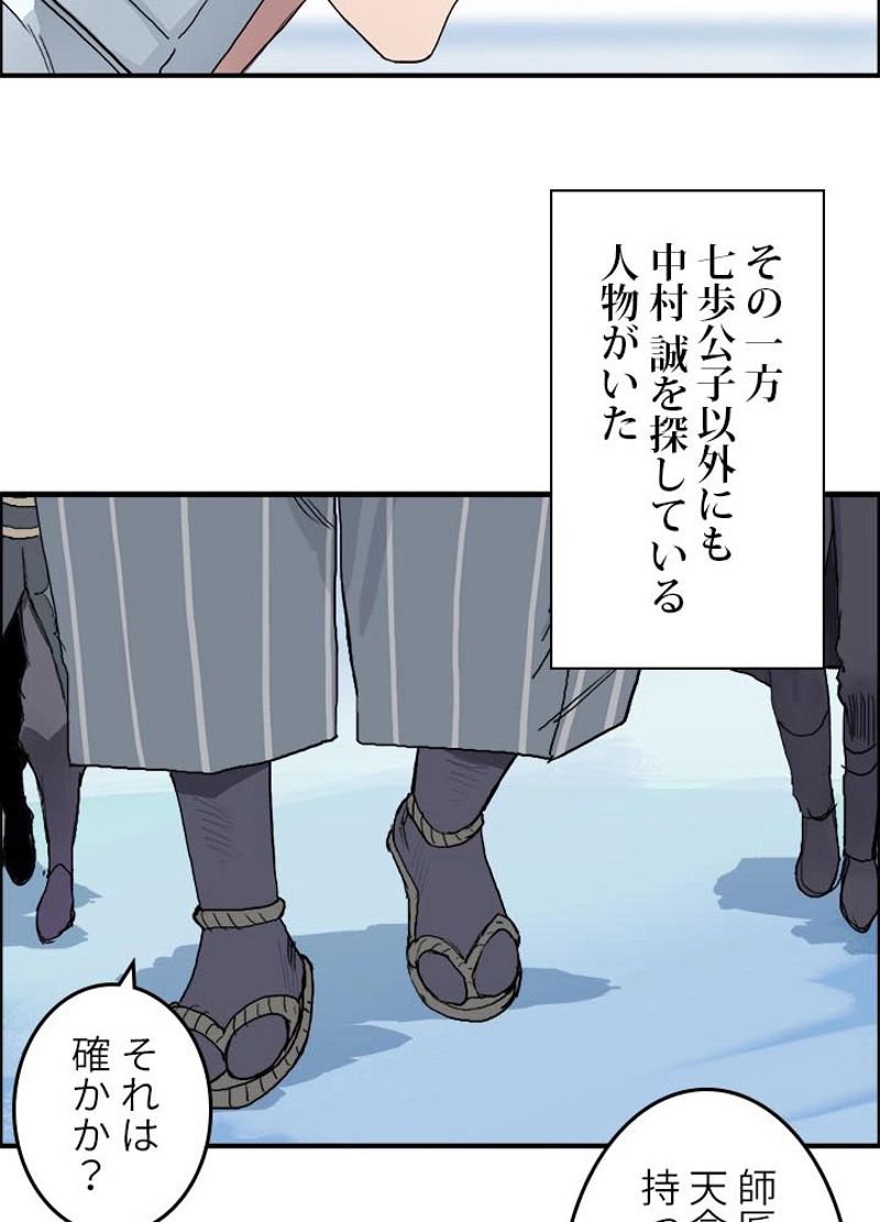 スーパーキューブ - 第195話 - Page 69