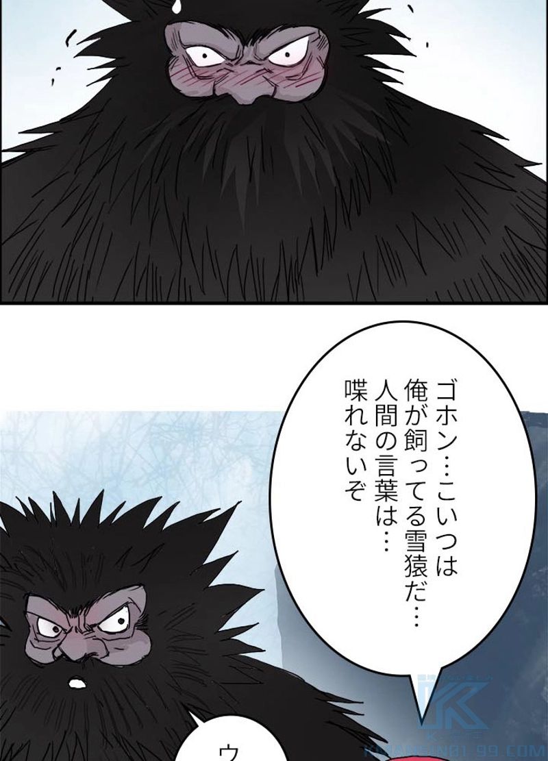 スーパーキューブ - 第195話 - Page 88