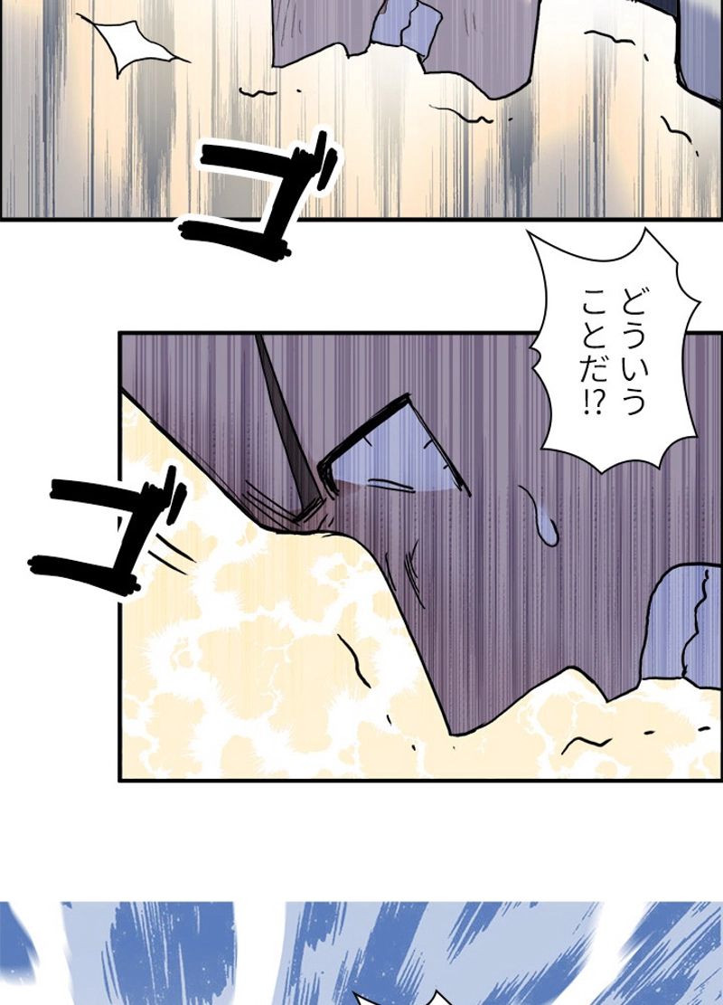 スーパーキューブ - 第197話 - Page 21