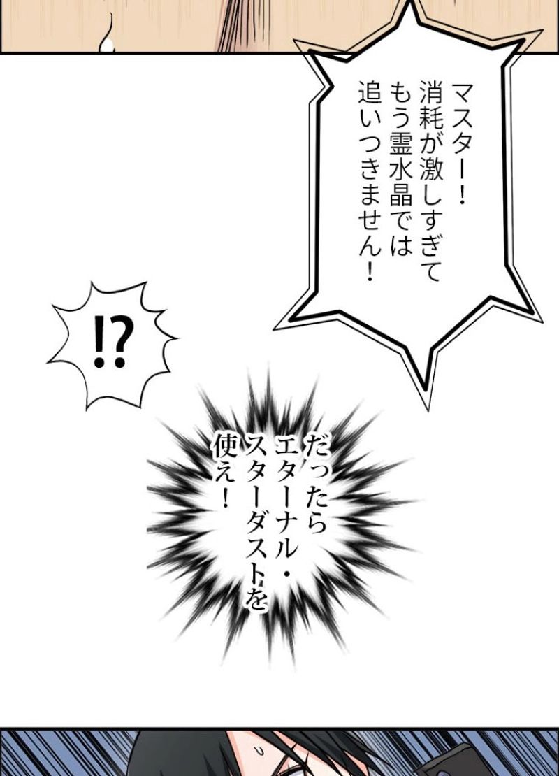 スーパーキューブ - 第197話 - Page 36