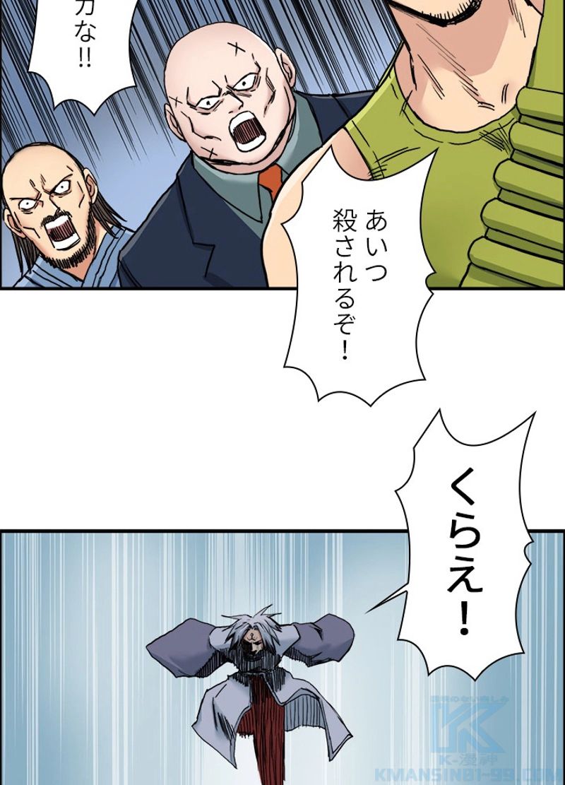 スーパーキューブ - 第198話 - Page 58