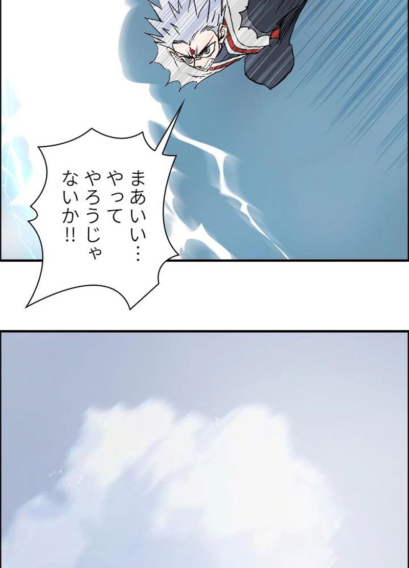 スーパーキューブ - 第199話 - Page 66