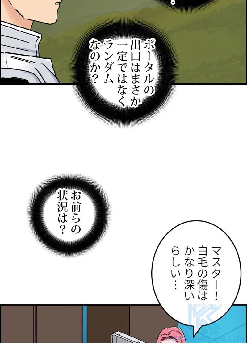 スーパーキューブ - 第200話 - Page 13