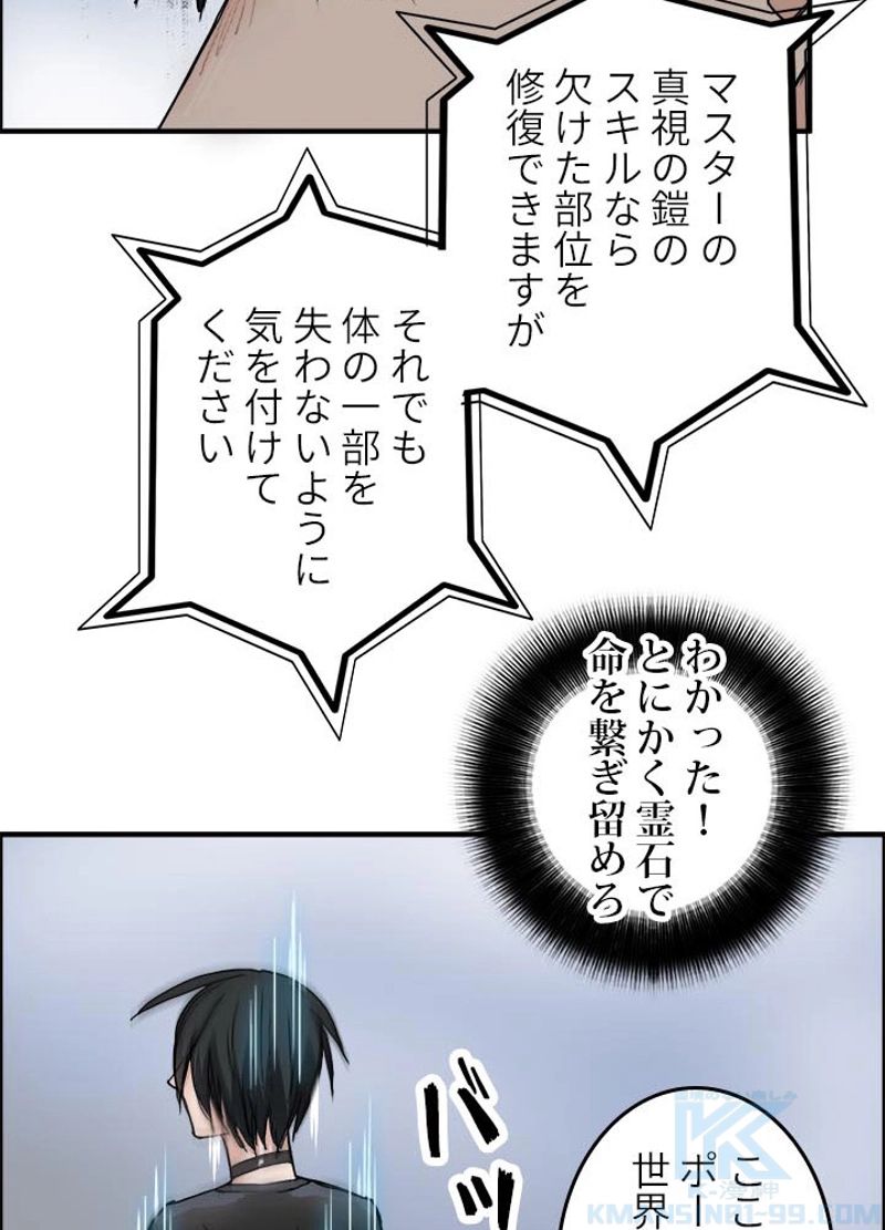 スーパーキューブ - 第200話 - Page 16