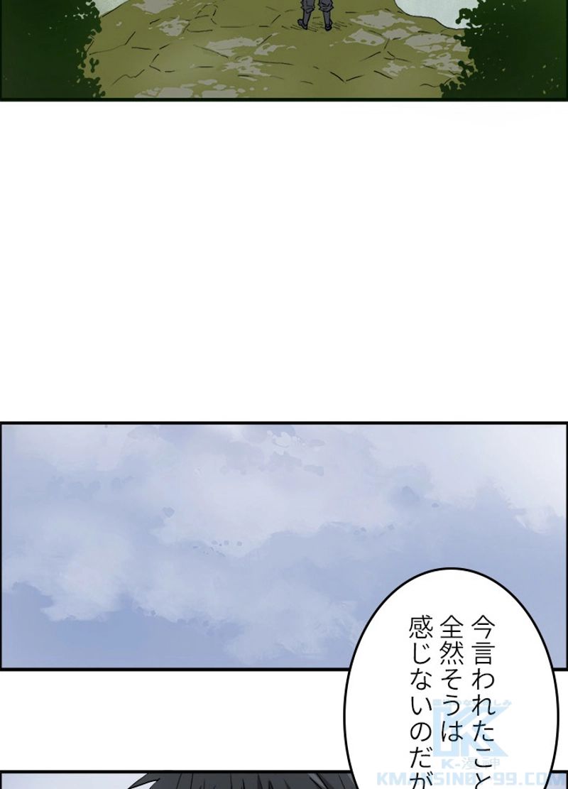 スーパーキューブ - 第200話 - Page 28