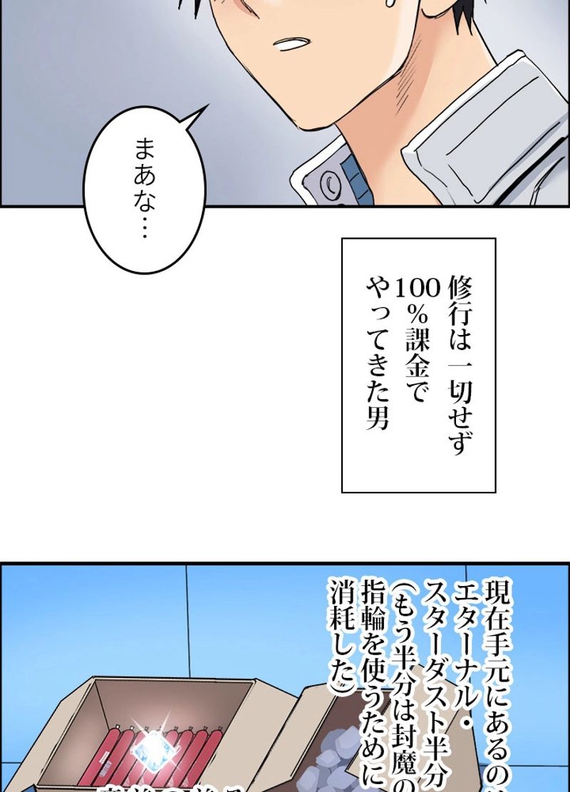 スーパーキューブ - 第200話 - Page 30