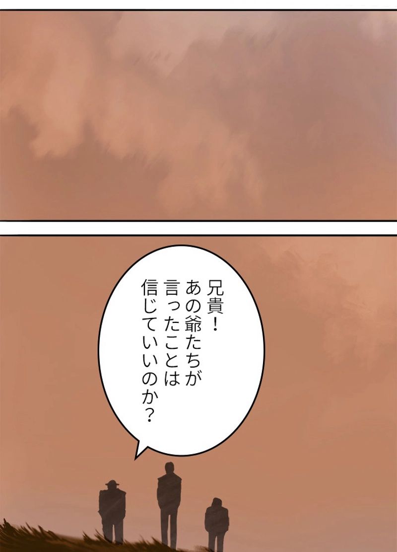 スーパーキューブ - 第200話 - Page 57