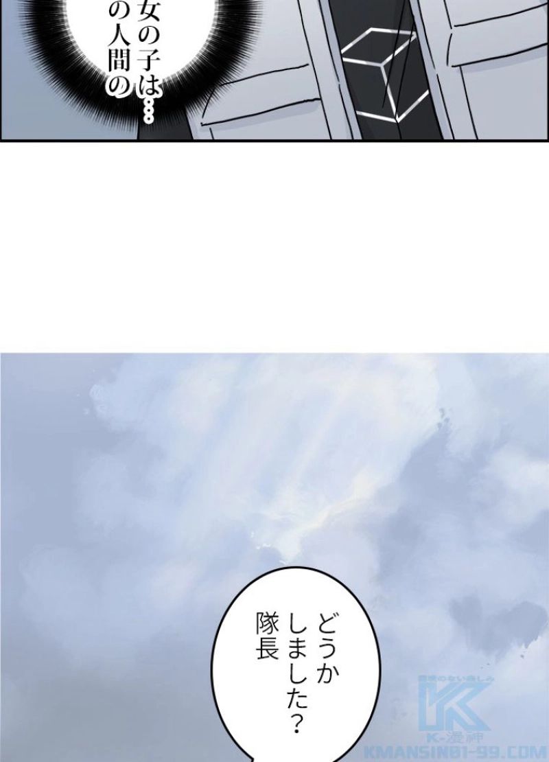 スーパーキューブ - 第200話 - Page 7