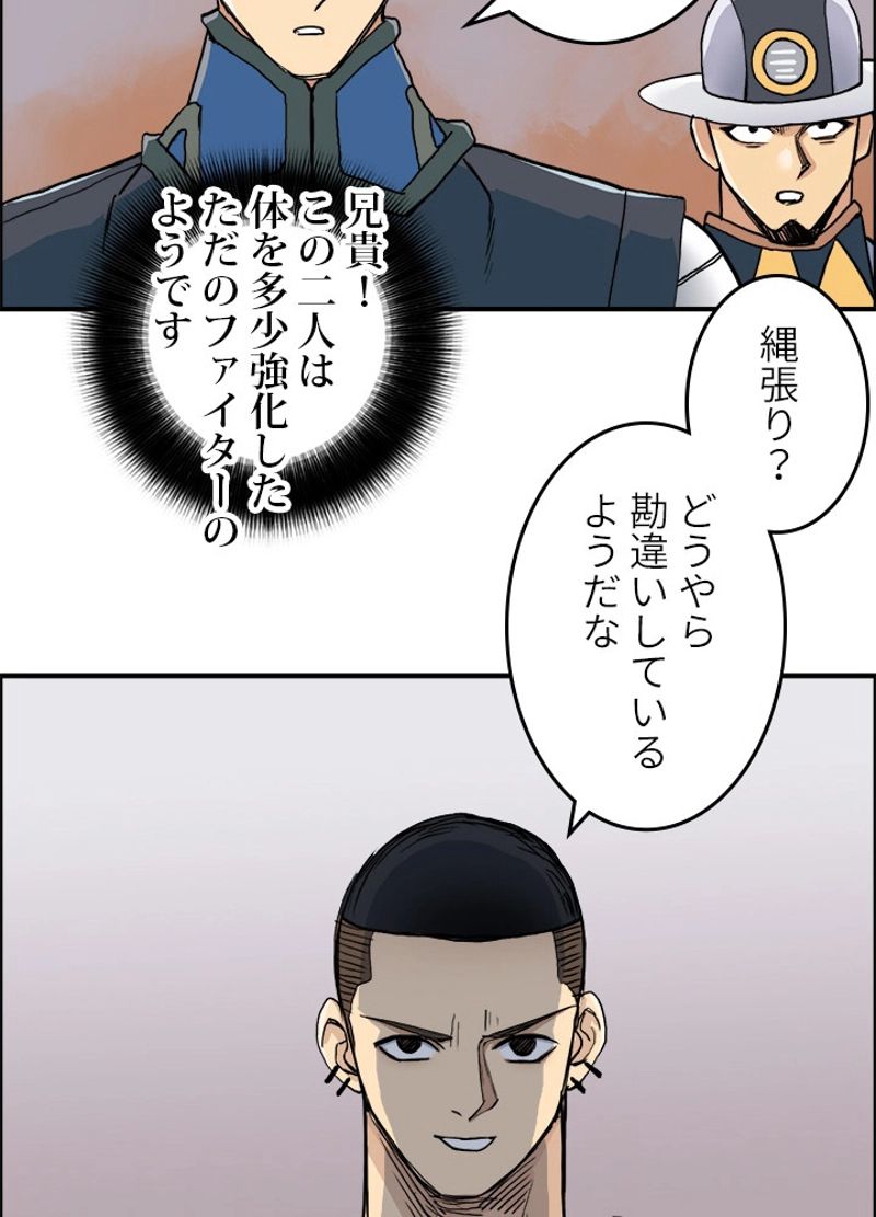 スーパーキューブ - 第200話 - Page 65