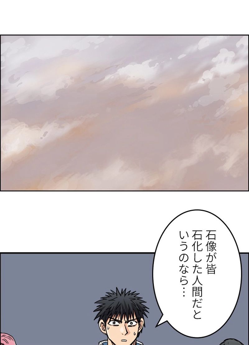 スーパーキューブ - 第200話 - Page 74