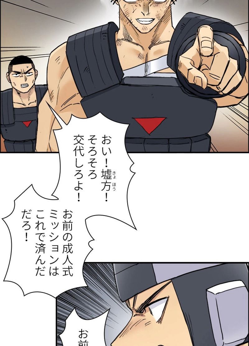 スーパーキューブ - 第201話 - Page 23