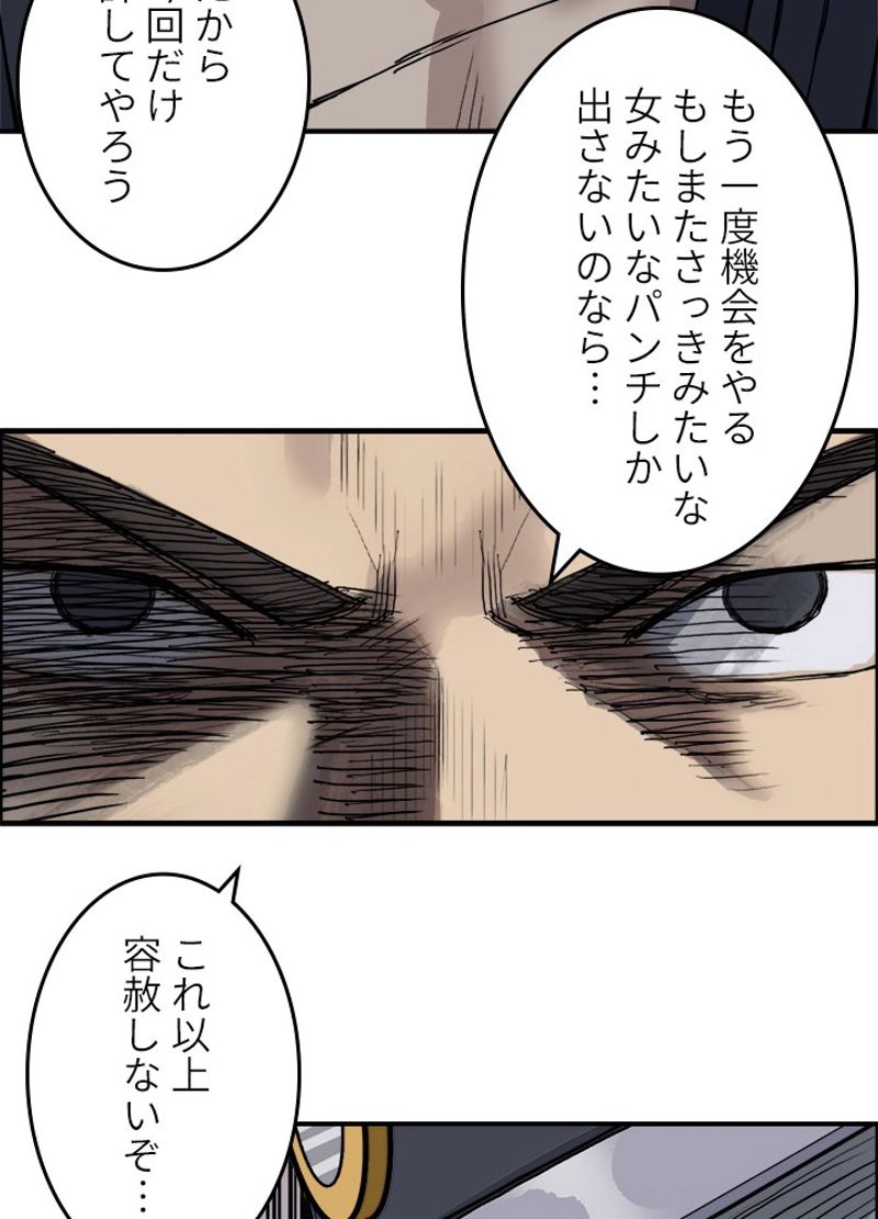 スーパーキューブ - 第201話 - Page 6